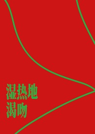 湿热下注什么意思