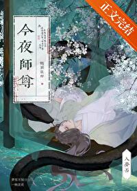 清冷师尊最深情
